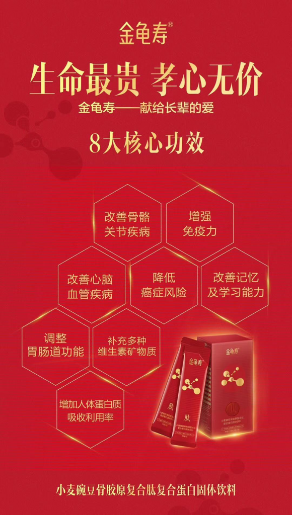 颜如玉新品金龟寿市场怎么样、如何代理拿货的